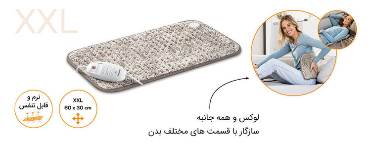 تشکچه برقی بیورر مدل HK 123 XXL Nordic