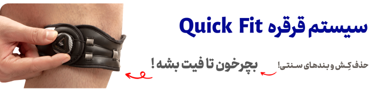 محافظ پیشرفته کشکک زانو اورتینو