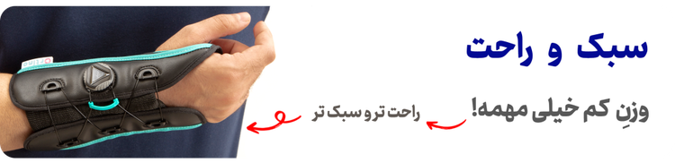 مچ بند دست پیشرفته اورتینو