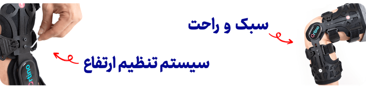 زانوبند آنلودر (زانوبند آرتروز و پای پرانتزی)