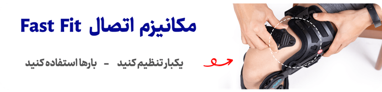 زانوبند آنلودر (زانوبند آرتروز و پای پرانتزی)