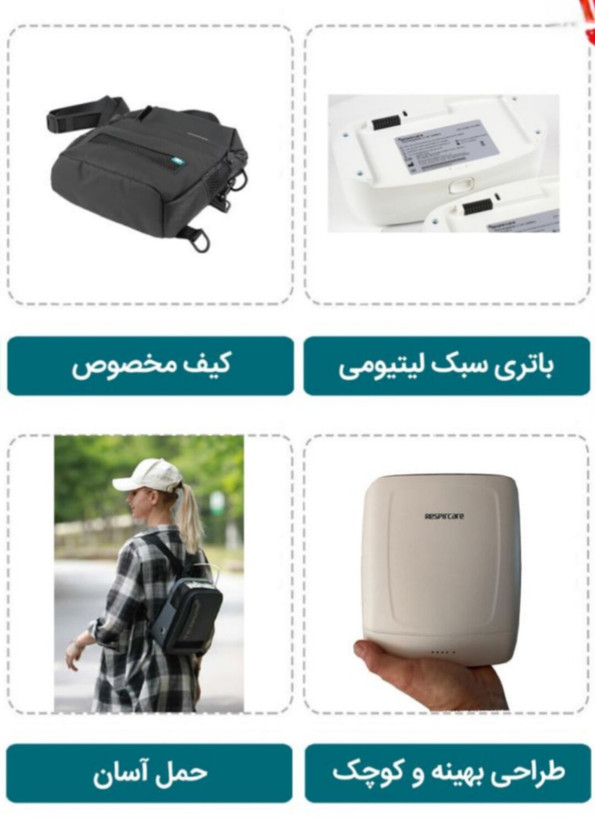 دستگاه اکسیژن ساز پرتابل PO5