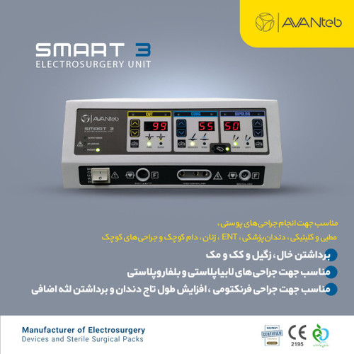 الکتروسرجری smart 3